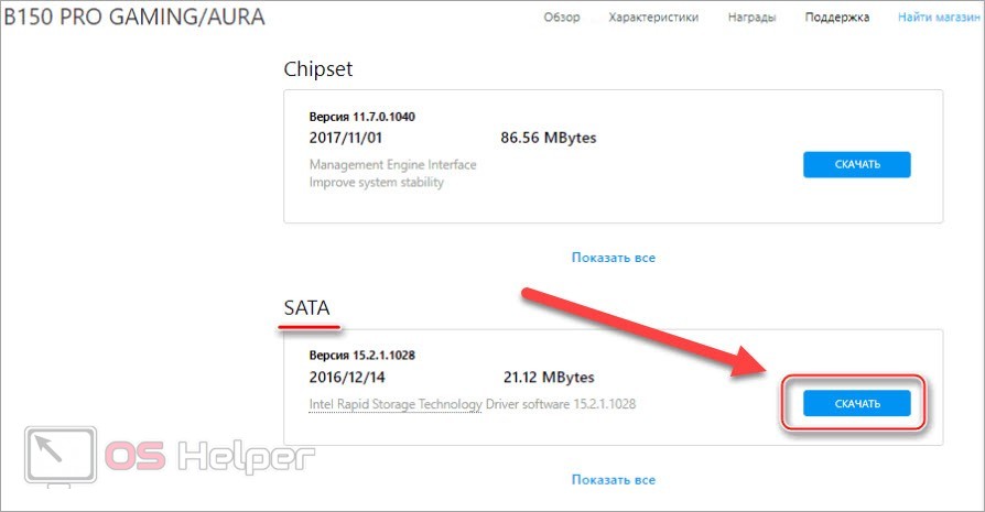 Ручная загрузка драйвера на накопитель