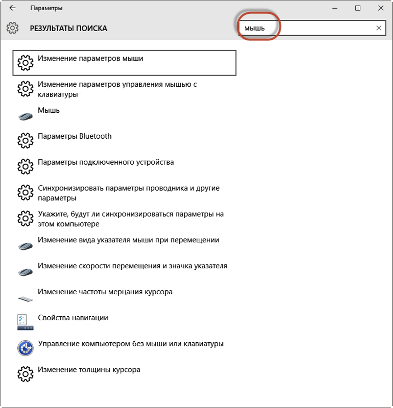 Как работать клавиатурой без мышки