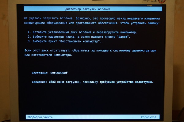 Ошибка 43029 windows 7