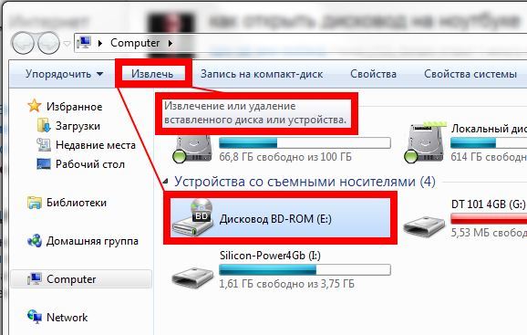 Есть ли в ноутбуке леново в50 дисковод