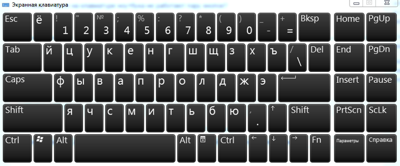 Экранная клавиатура для ноутбука. Home на клавиатуре. Клавиша BKSP. Клавиша Home на клавиатуре.