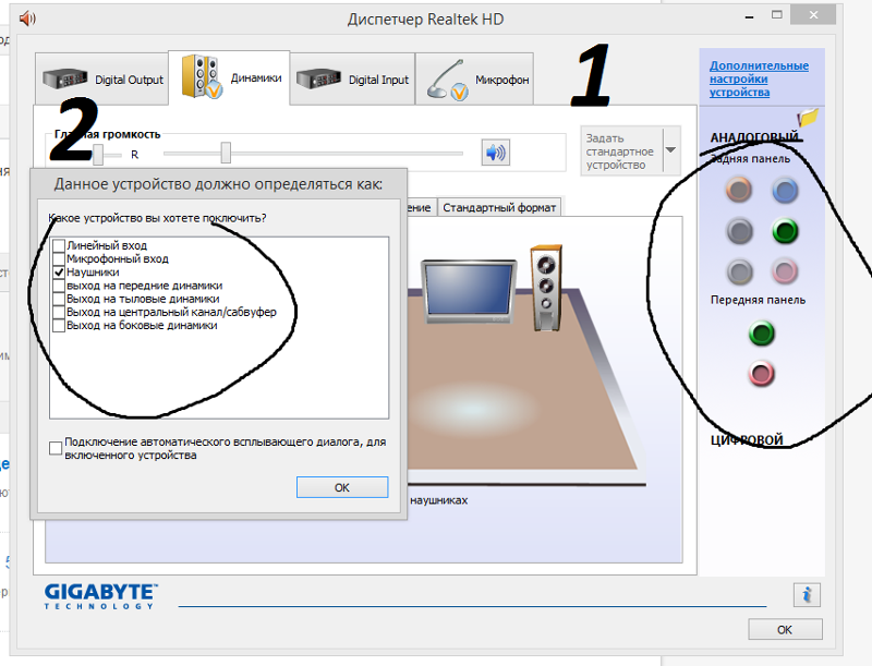 Программа для микрофона. Микрофон Realtek r Audio. Наушники Realtek r Audio. Переназначение гнезд звуковой карты Realtek таблица. Драйвер для микрофона HD Audio.