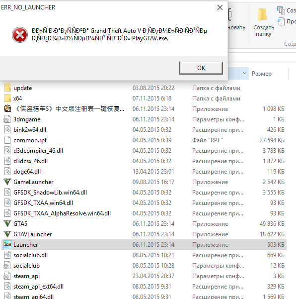 Windows 64 api. Корневая папка GTA 5. Чистые файлы ГТА 5. Папка ГТА 5 без модов стим.
