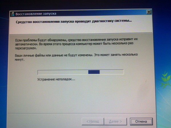 Не работает устранение неполадок windows 7