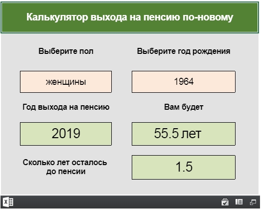 Возраст по дате рождения калькулятор: Расчет возраста в годах, месяцах, днях, секундах. — computer-mouse.ru — Компьютерные обзоры