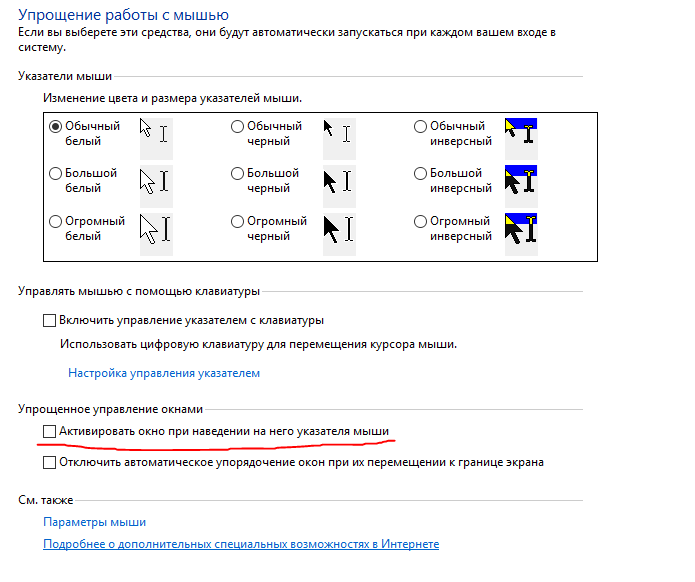 Как узнать скорость мышки на компьютере windows