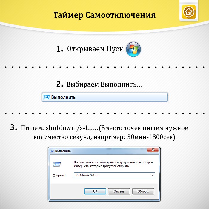 Код для отключения компьютера по таймеру