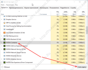 завершение процесса в диспетчере задач Windows 10