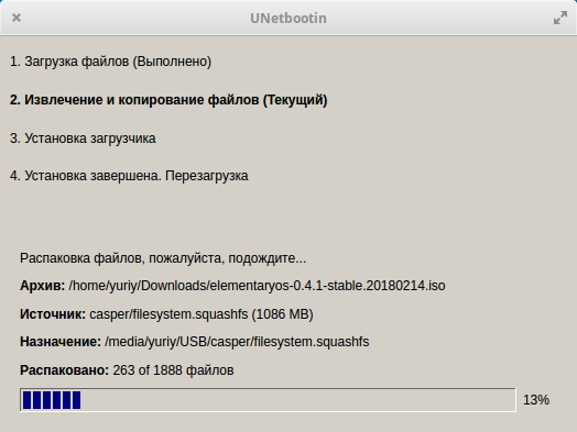 Процесс создания загрузочной флешки в UNetbootin