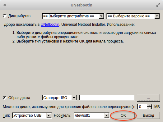 UNetbootin запуск создания флешки