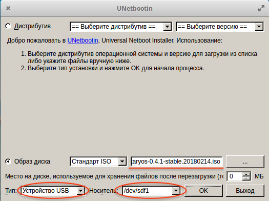 Выбор ISO образа в UNetbootin