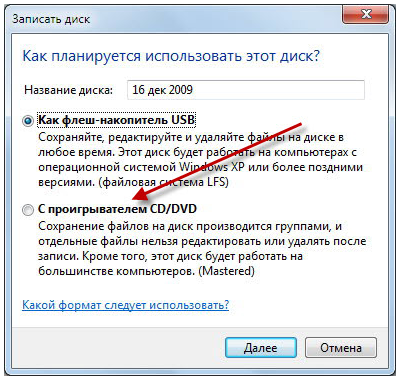 Запись дисков в windows 7