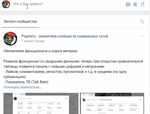 Как добавить хештеги в ВКонтакте - два способа 