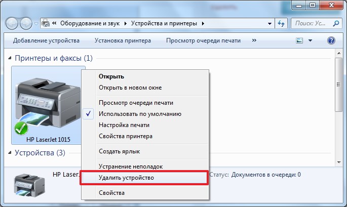 Удаляем HP 1015