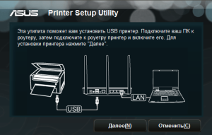 Asus Printer Setup Utility