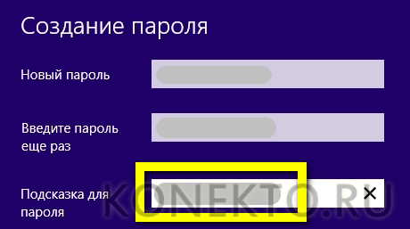 Как запаролить сайт на компьютере