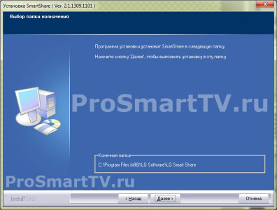 Установка программы LG SmartShare PC SW DLNA