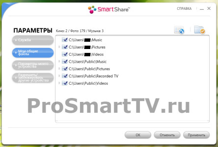 Программа LG SmartShare PC SW DLNA - Параметры