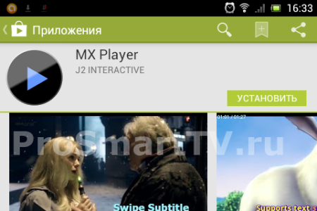 Android MX Player