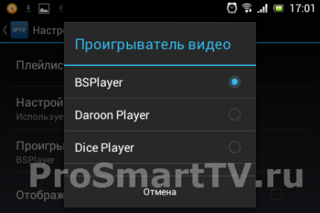 Приложение IPTV для Android: проигрыватель видео