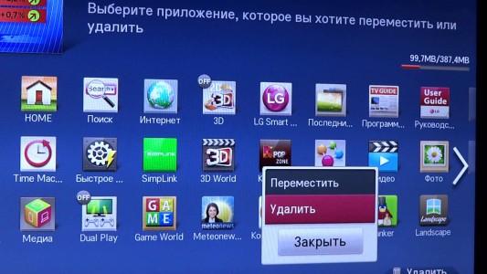 Как перекинуть файлы на телевизор lg smart tv