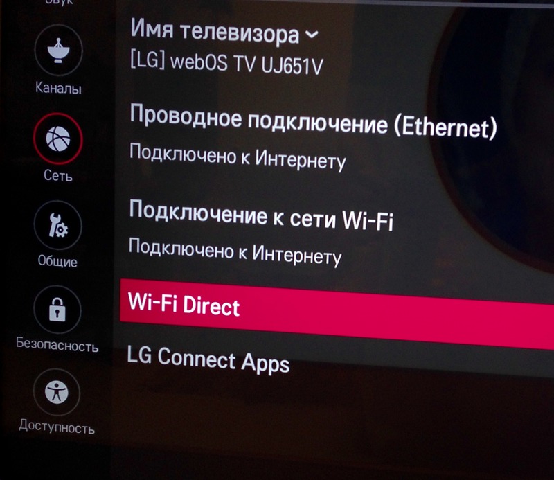 При подключении к телевизору телефон будет временно отключаться от сети wifi