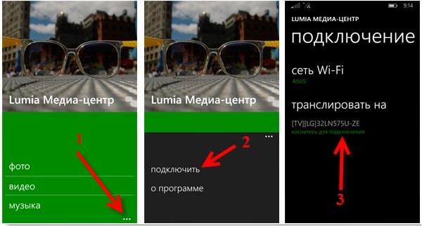 dlna-na-windows-phone-2