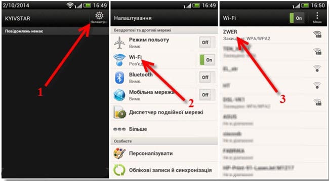 ip адрес android