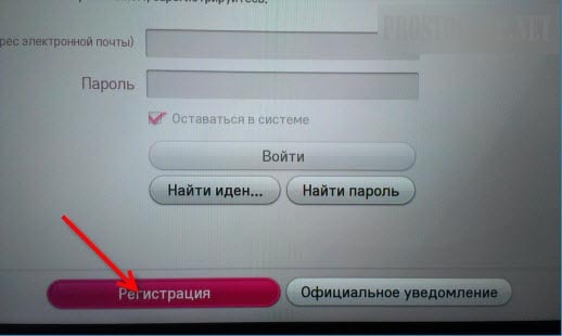 kak-sozdat-uchetnuyu-zapis-v-smart-tv-2