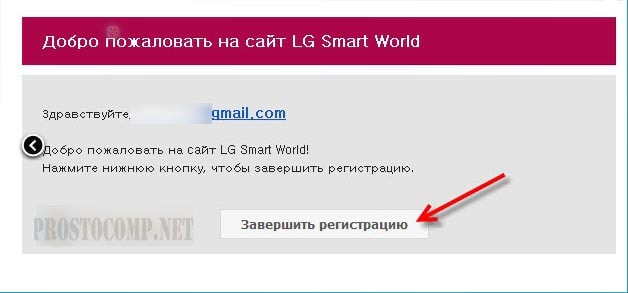 kak-sozdat-uchetnuyu-zapis-v-smart-tv-5