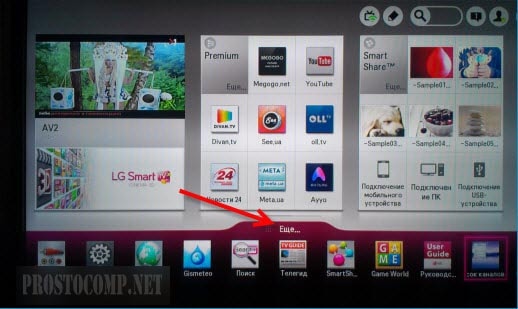 smart-tv-ustanovka-igr-i-programm