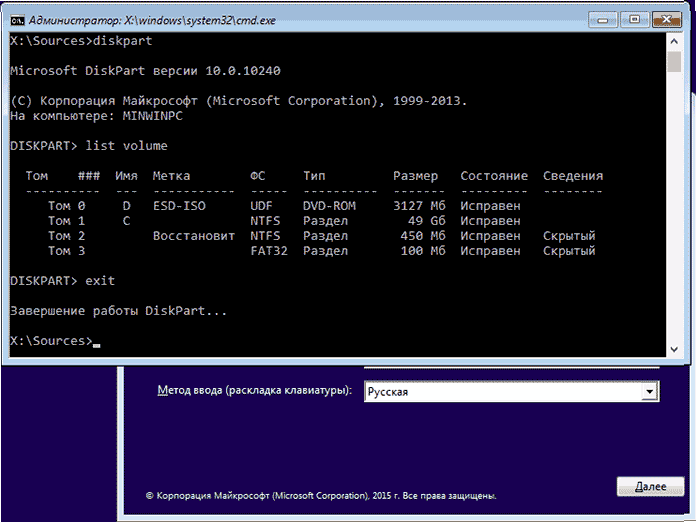 как сбросить пароль в Windows 10 cmd-win-10-setup