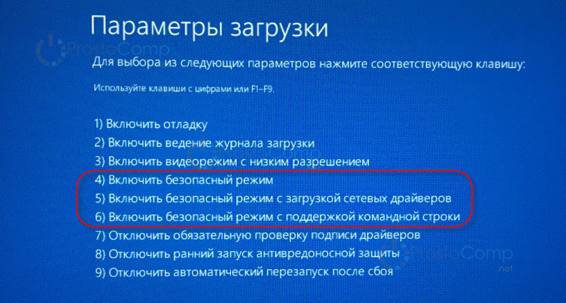 Варианты загрузки Windows 10: с поддержкой сетевых драйверов и командной строки