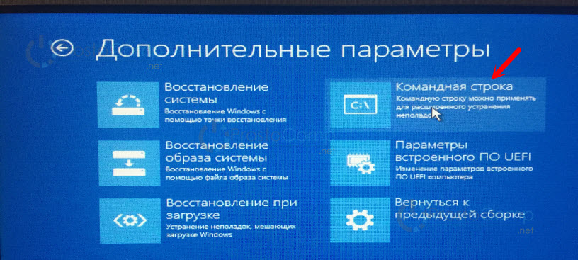 Запуск командной строки с загрузочного диска