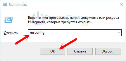 Конфигурация системы в Windows 10