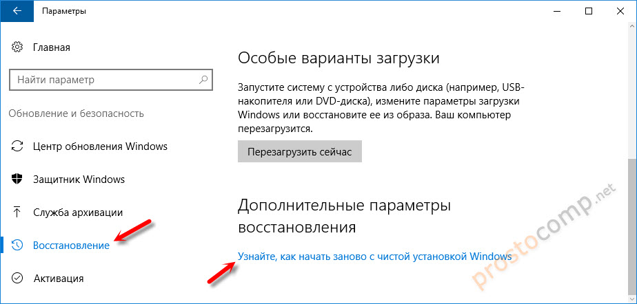 Как начать заново с чистой установкой Windows 10