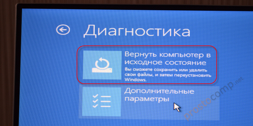 Сброс Windows 10 через BIOS
