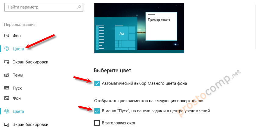 Как в windows изменить имя в пуск