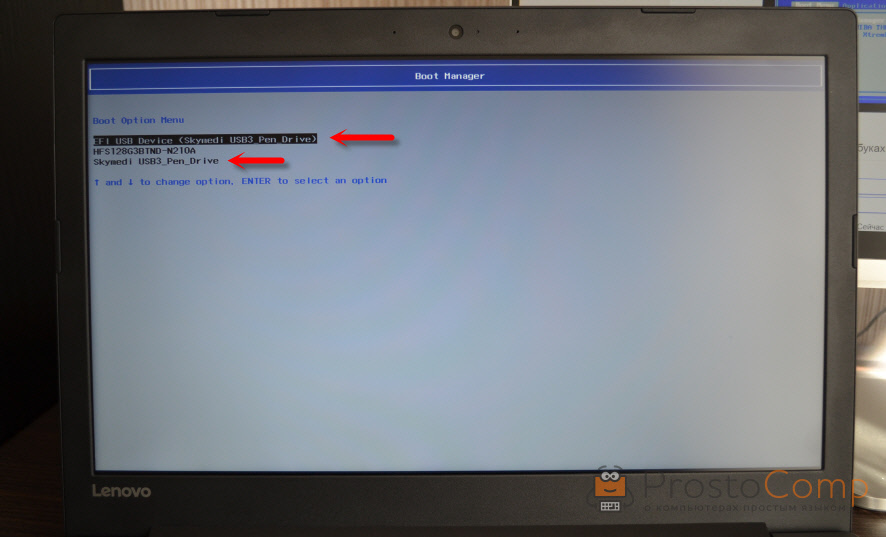 Запуск ноутбука от Lenovo с флешки через Boot Menu