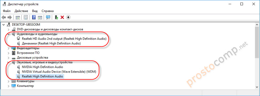 Realtek HD audio 2nd output