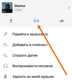Музыка в вк не воспроизводится на айфоне
