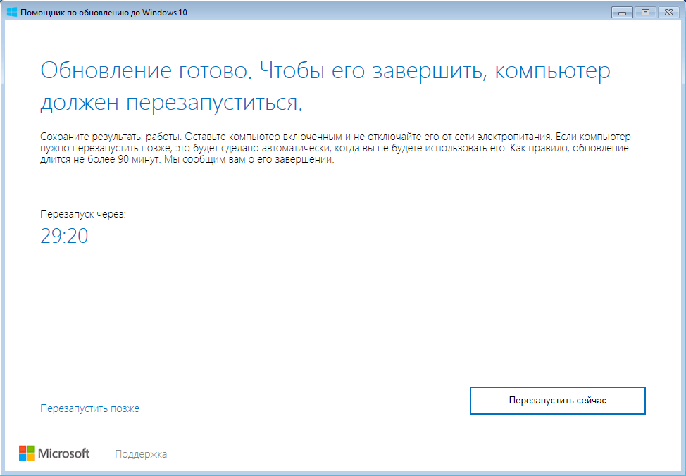 Окончание установки Windows 10
