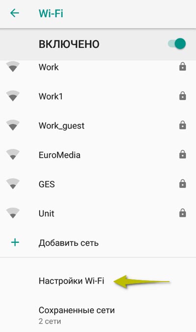 Tyumen free wifi как подключиться