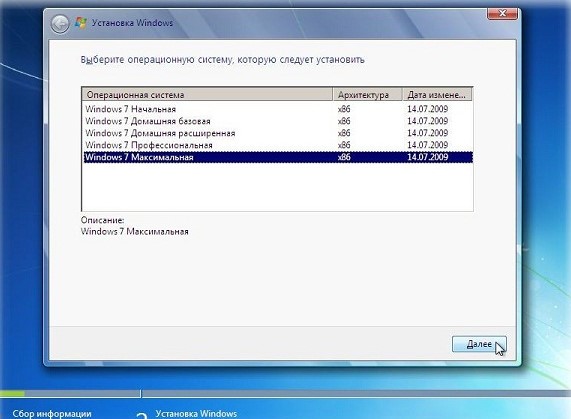 Vybiraem-versiyu-Windows-7.jpg