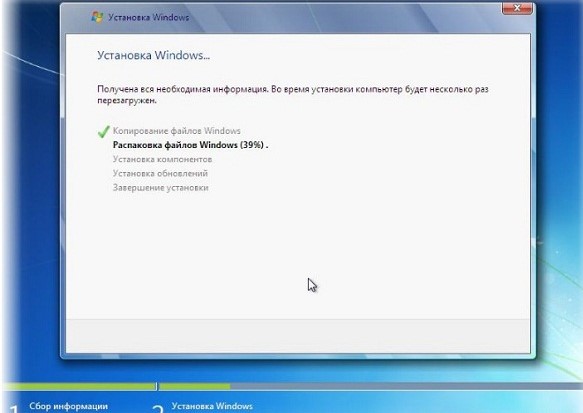 nachalo-ustanovki-Windows-7.jpg