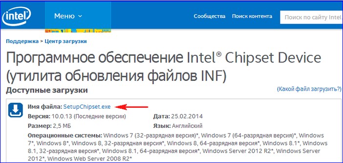 Как установить драйвера на ноутбук Acer Как установить драйвера на ноутбук Acer