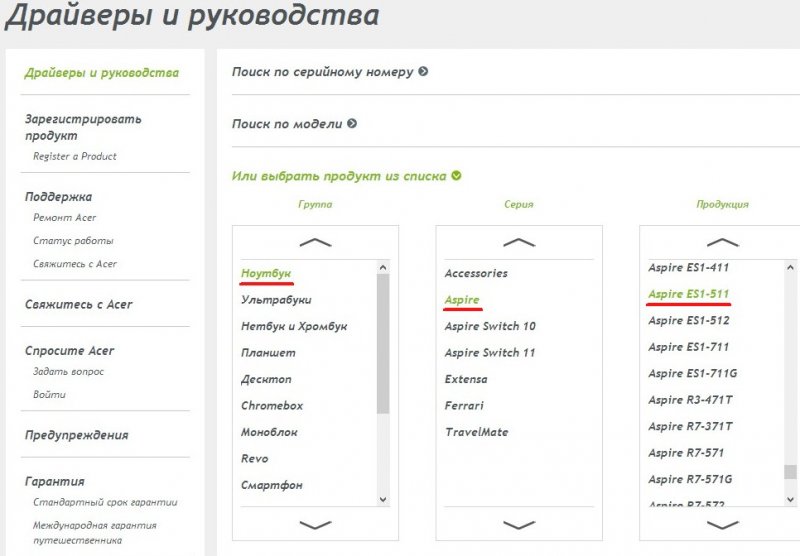 Как установить драйвера на ноутбук Acer