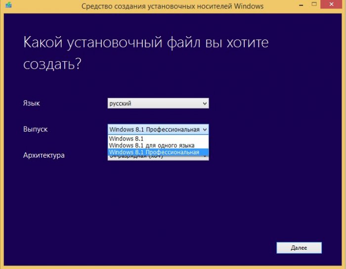 Cоздание загрузочной флешки Windows 8.1