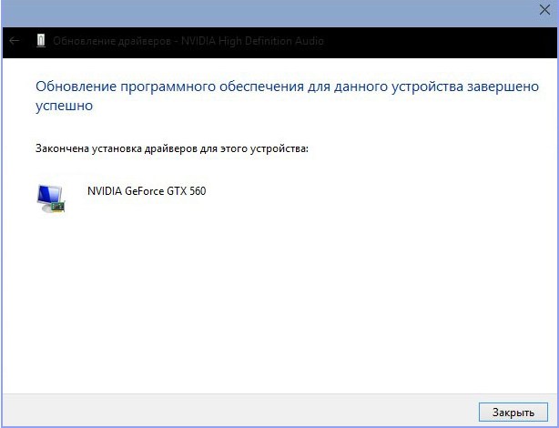 Как установить драйвера на Windows 10 автоматически