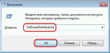 Не устанавливаются обновления на Windows 7: возможные причины и способы их устранения